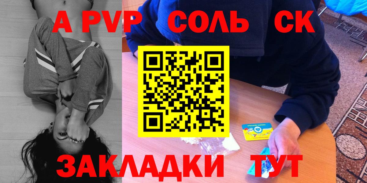 что такое   Alpha-PVP Crystall  Вход с VPN  Alpha PVP  Верхняя Пышма  Альфа ПВП мука 