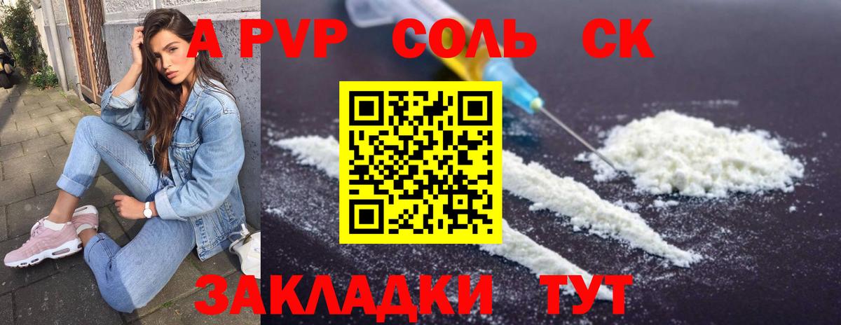 Alpha PVP Соль Верхняя Пышма