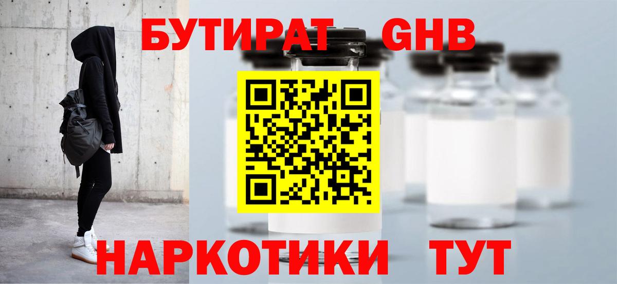 Верхняя Пышма  Бутират вода  Вход с VPN 