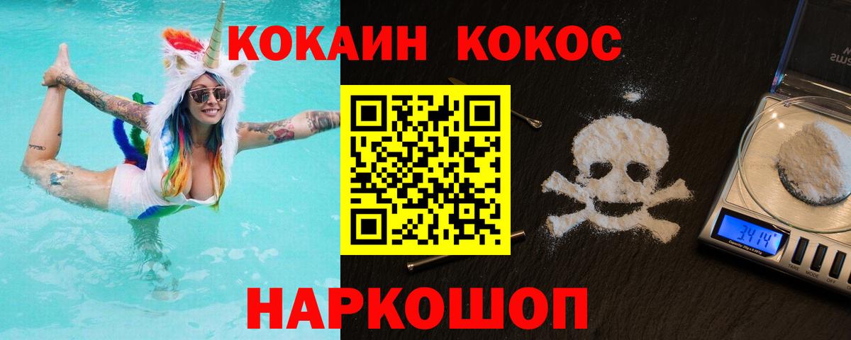 COCAIN  Кокаин 99%  Вход с VPN  Верхняя Пышма 