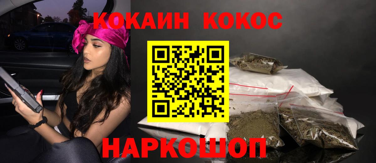 КОКАИН 97% Верхняя Пышма
