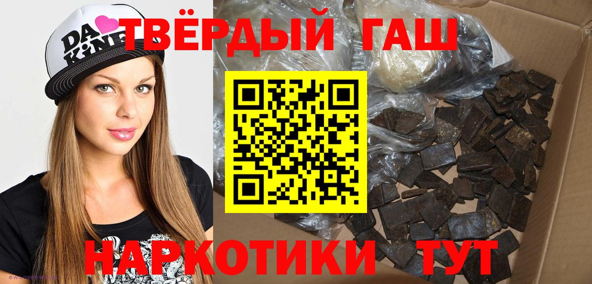 Гашиш  ГАШИШ Изолятор  Вход с VPN  Верхняя Пышма  ГАШ Cannabis 
