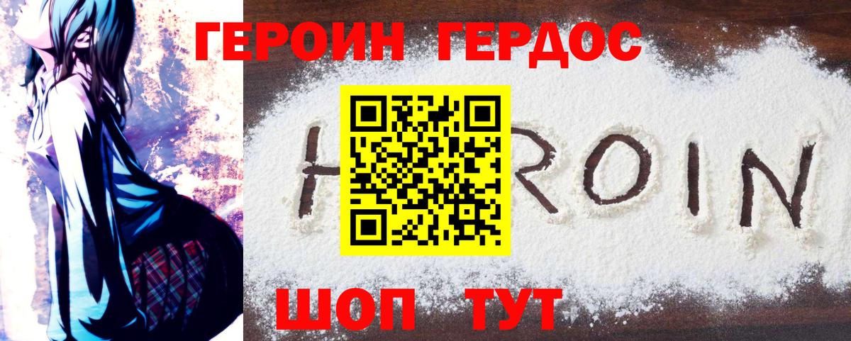 ГЕРОИН Афган  Вход с VPN  Верхняя Пышма 