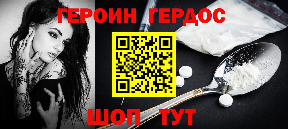 Героин гречка Верхняя Пышма