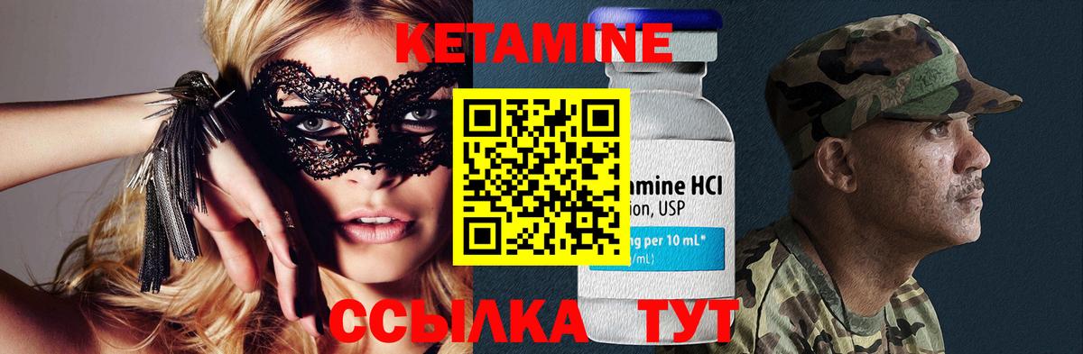 Кетамин VHQ  Вход с VPN  Верхняя Пышма  Кетамин VHQ 