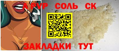 сатива Ливны