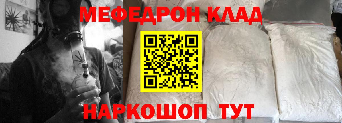 Мефедрон mephedrone  Вход с VPN  МЯУ-МЯУ  Верхняя Пышма  Меф 4 MMC 