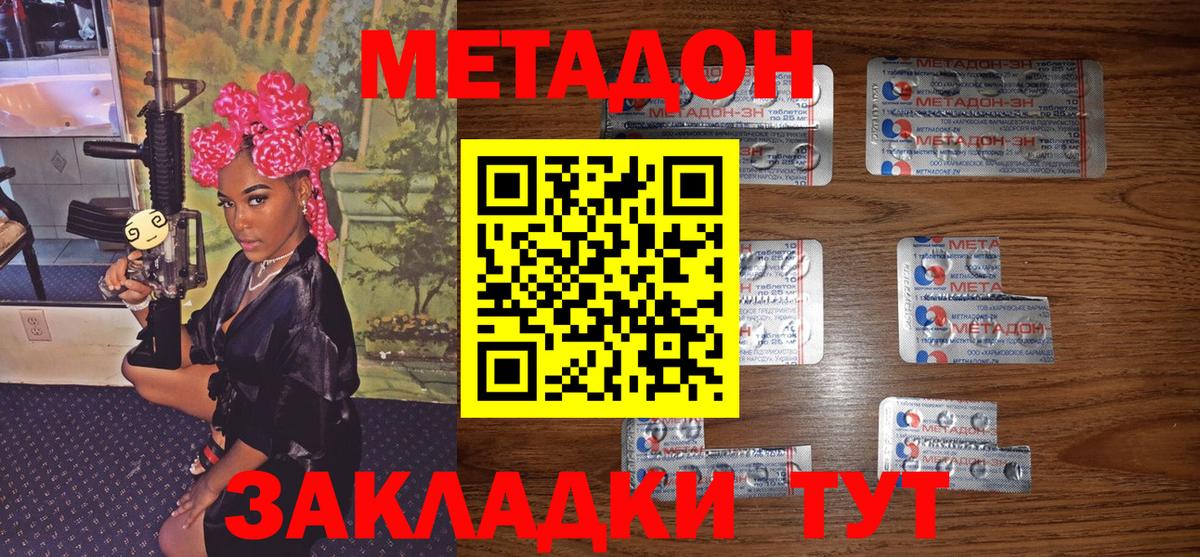 Метадон methadone  omg зеркало  Верхняя Пышма  Вход с VPN 