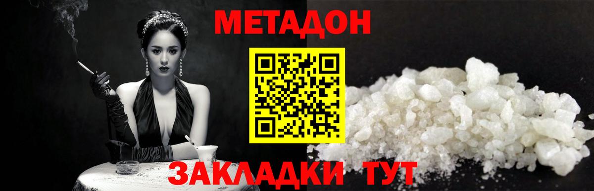 Метадон кристалл Верхняя Пышма