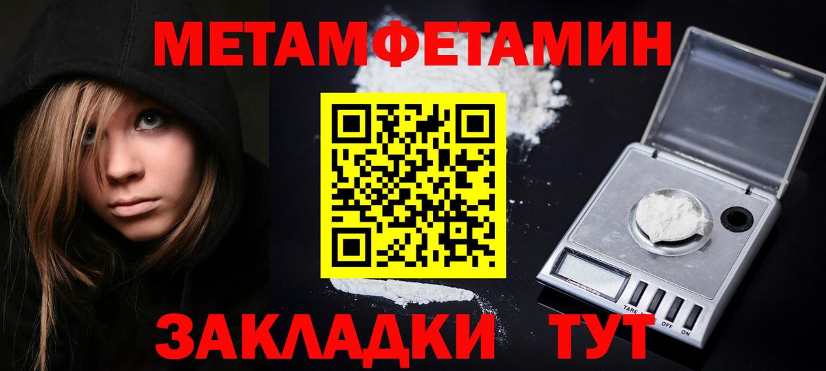 МЕТАМФЕТАМИН пудра Верхняя Пышма